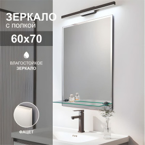 Зеркало Алмаз-Люкс 8с-Е/005 с полкой 70*60 см