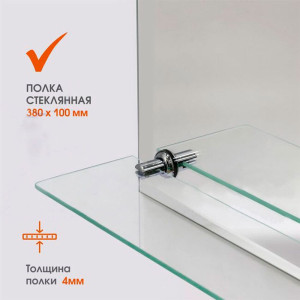 Зеркало Алмаз-Люкс Е-470 со шлифованной кромкой и полкой 58*38 см