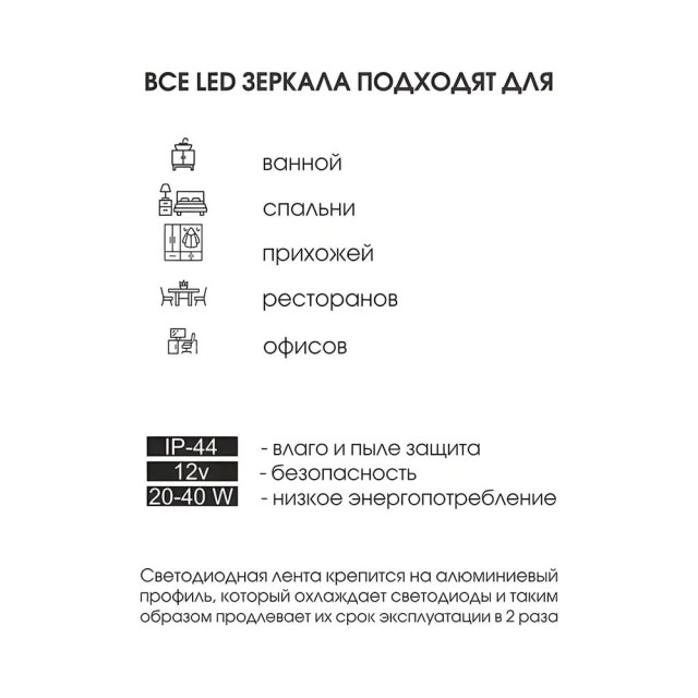 Зеркало Алмаз-Люкс Travel Dallas 9070sh-6 с фронтальной подсветкой с сенсорной кнопкой и подогревом 90*70 см