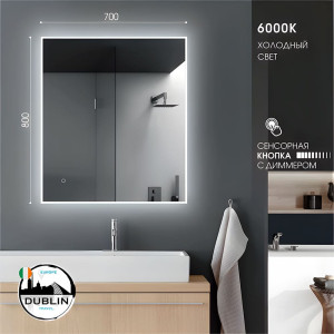 Зеркало Алмаз-Люкс Travel Dublin 8070s-6 с фоново-фронтальной подсветкой и сенсорной кнопкой 80*70 см