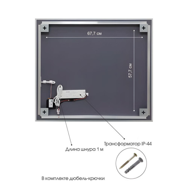 Зеркало Алмаз-Люкс Travel Dublin 8070s-6 с фоново-фронтальной подсветкой и сенсорной кнопкой 80*70 см