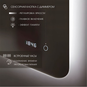 Зеркало Алмаз-Люкс Travel Hanoi 6080sc-4 с подсветкой с сенсорной кнопкой и часами 80*60 см