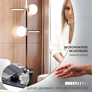 Зеркало Алмаз-Люкс Travel Tokyo 80d2-6 с фоновой подсветкой с торцевым датчиком движения 80 см