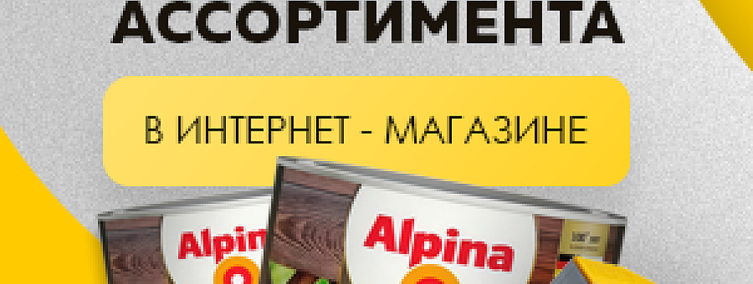 В Иголенька в Гродно ! Расширение ассортимента!