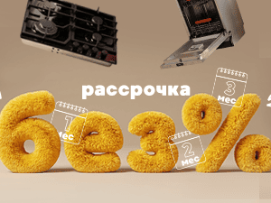 Рассрочка без переплат на 3 месяца — в магазине «Иголенька» на Невского, 76