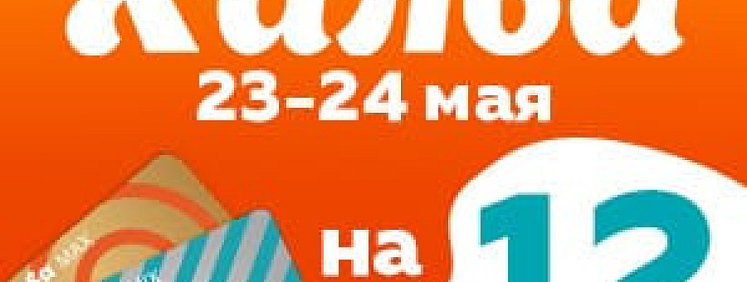 Рассрочка по Халве на 12 месяцев