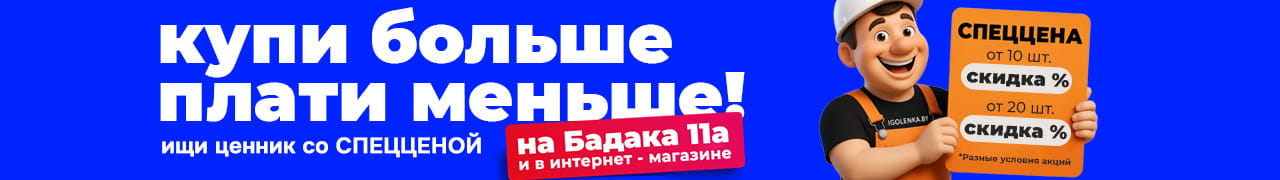 Скидка от объема