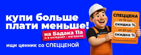 Скидка от объема