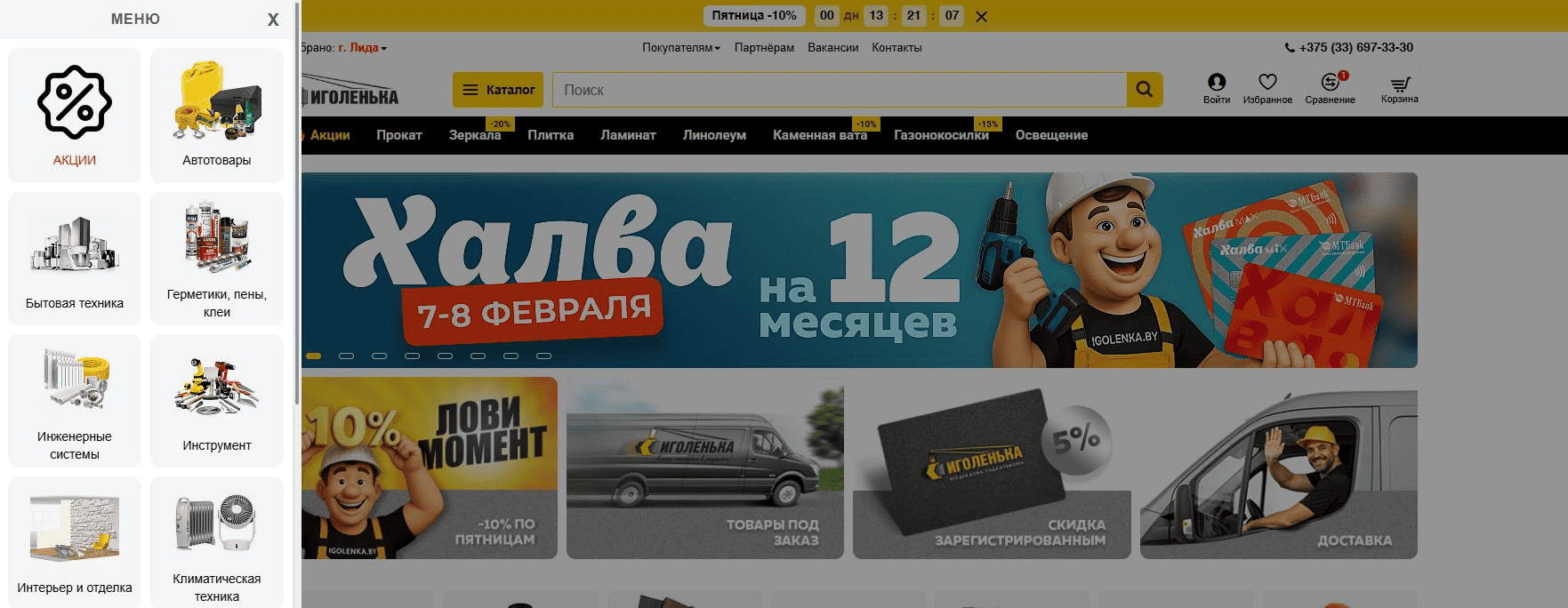 Карточка товара