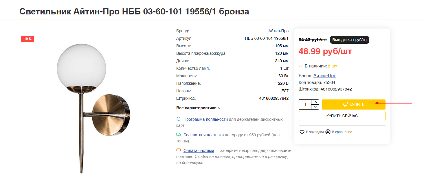 Корзина гостя