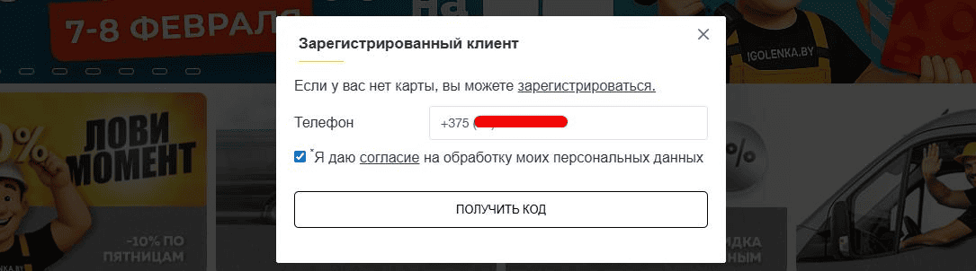 Форма подтверждения