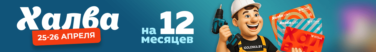 Халва 25го и 26го март