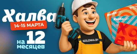 Халва 25го и 26го март