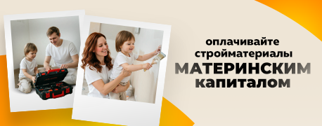 Маткапитал