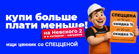 Скидка от объема