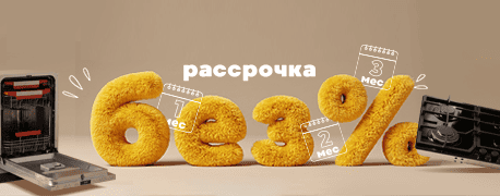 Рассрочка на технику